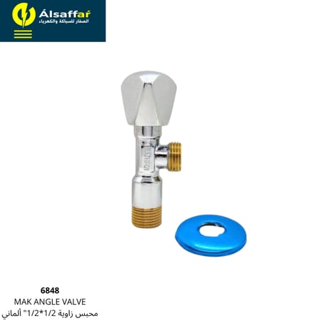 محبس زاوية ماك ألماني