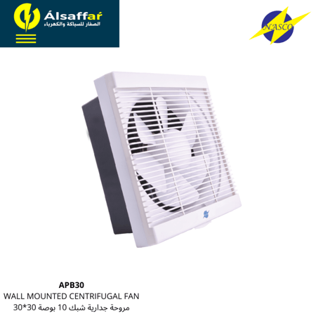 مروحة شفط جدارية بلاستيك شبك NASCO APB30 مقاس 30*30