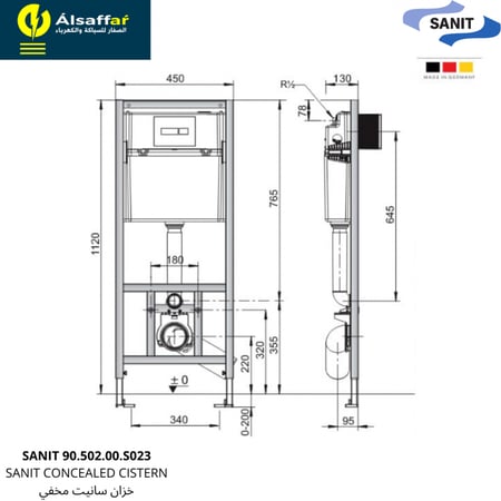 سيفون مخفي سانيت كامل ضغطة دائري