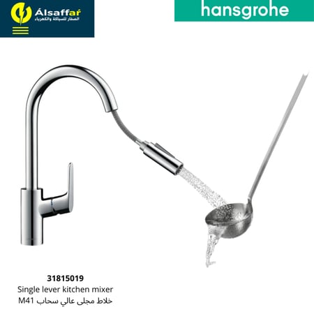 خلاط مجلى هانس جروهي سحاب 31815019