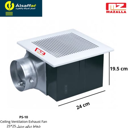 مروحة شفط ديكور