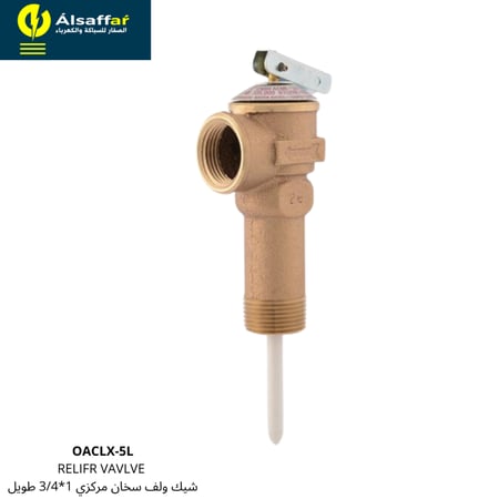 شيك ولف سخان مركزي 1*3/4 طويل