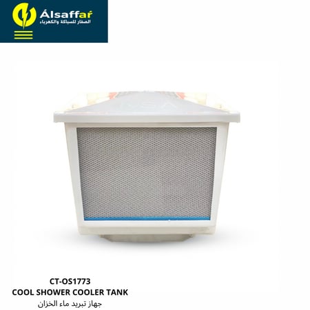 حلول تبريد مياه الخزانات