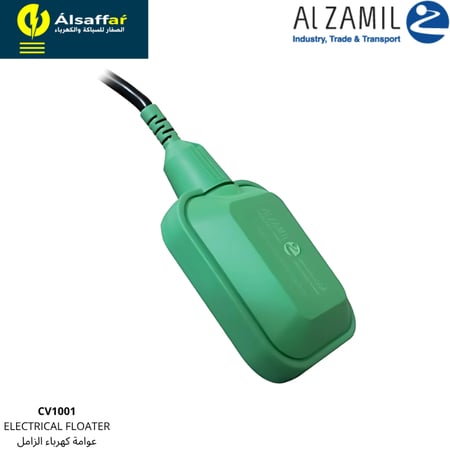 عوامة الزامل الكهربائية