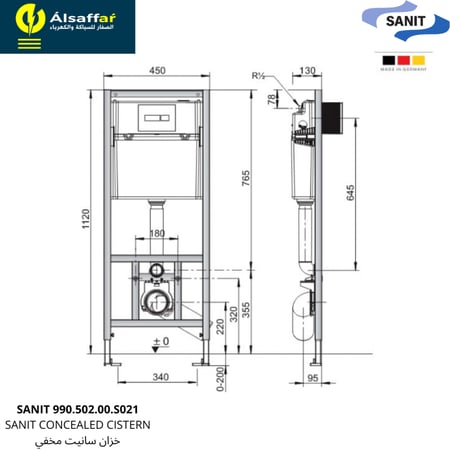 سيفون مخفي سانيت كامل ضغطة مربع
