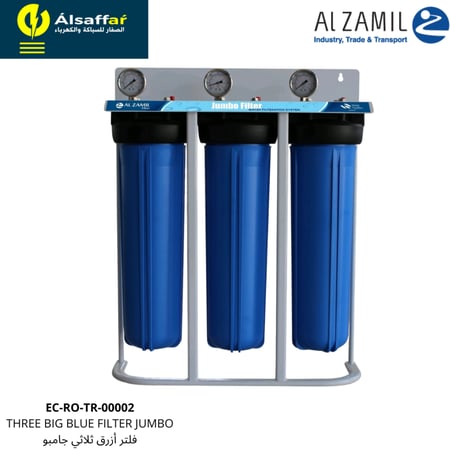 فلتر ALZAMIL أزرق ثلاثي لخزانات المياه