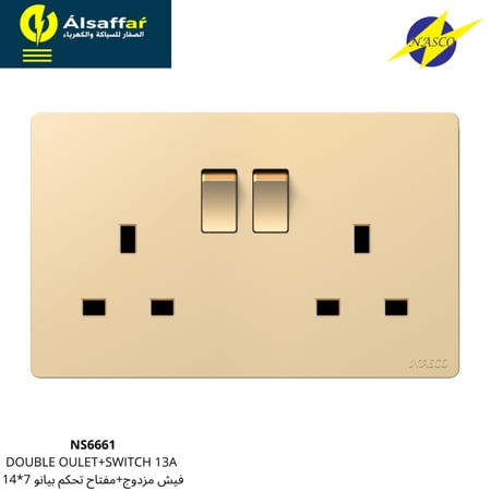 فيش مزدوج 13 امبير بمفتاح 7*14 NASCO بيانو