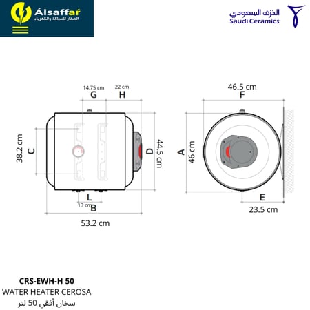 سخان سيروزا من الخزف السعودي 50 لتر أفقي