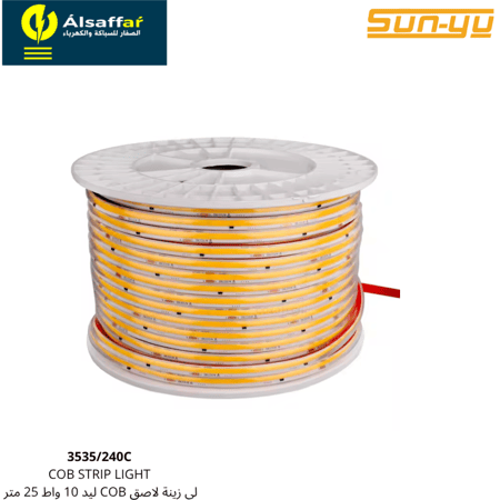 شريط ليد COB لاصق 240 نقطة 10 واط 25 متر