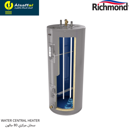 سخان ريشموند المركزي صناعة مكسيكية 275 لتر ما يعادل 80 جالون