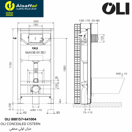 سيفون مخفي OLI برتغالي مع وجه كروم