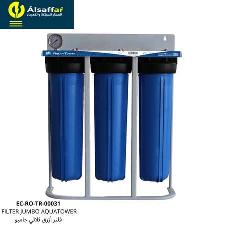 فلتر Aquatower أزرق ثلاثي لخزانات المياه