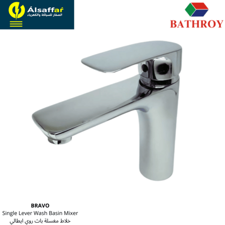 خلاط مغسلة باث روي ايطالي BRAVO