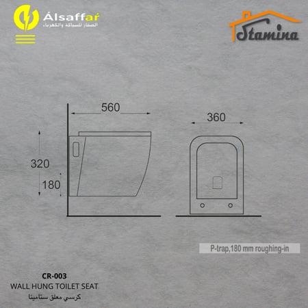 حمام كرسي معلق