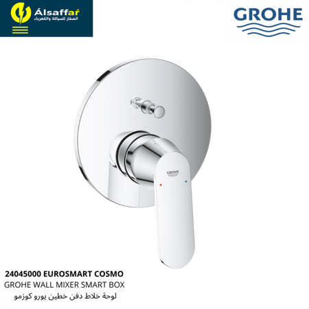 لوحة خلاط دش 2 خط مخفي جروهي كوزمو