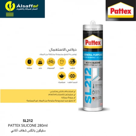 سليكون باتكس شفاف ألماني