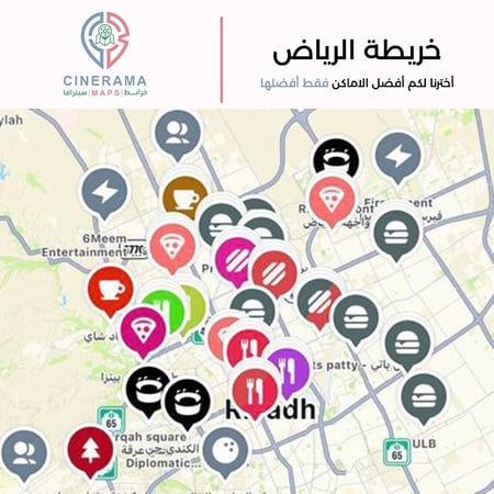 خريطة مدينة الرياض