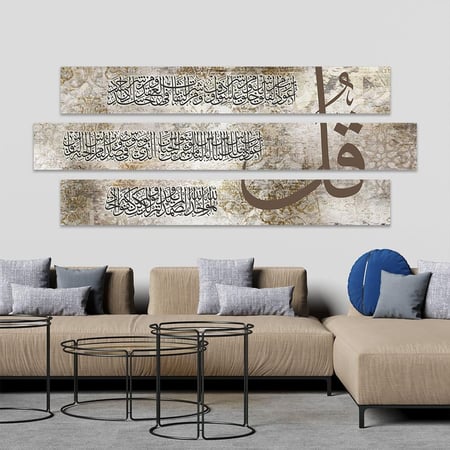 لوحة المعوذات تصميم هادي وجذاب-فن الابتكارات للوحات الجدارية