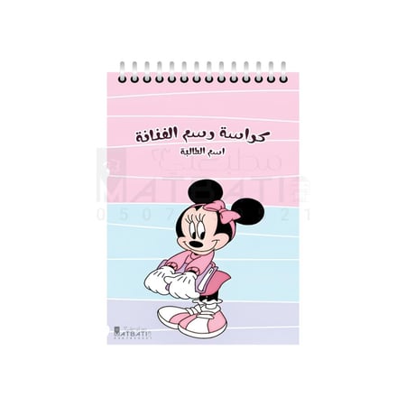 كراسة رسم 25 ورقة مقاس A4 | رقم المنتج K031