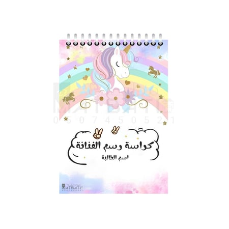 كراسة رسم عدد 25 ورقة مقاس A4 | رقم المنتج K001