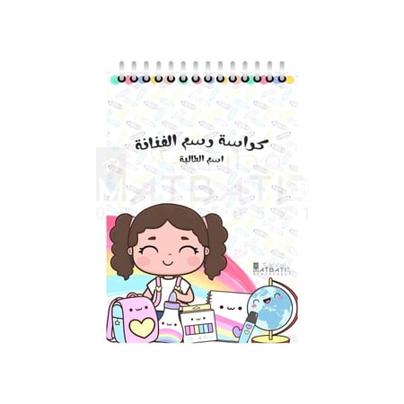 كراسة رسم 25 ورقة مقاس A4 | رقم المنتج K034