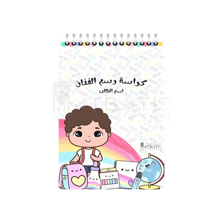 كراسة رسم 25 ورقة مقاس A4 | رقم المنتج K038