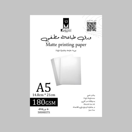 ورق طباعة مطفي مقوى، مقاس A5، عدد 50 ورقة، لصناعة الدفاتر المدرسية والمنشورات، وزن 180جرام، أبيض، ماركة مطبعتي23 | رقم المنتج 0101