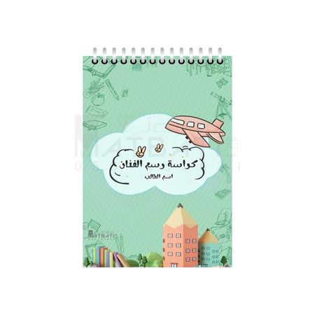 كراسة رسم عدد 25 ورقة مقاس A4 | رقم المنتج K004