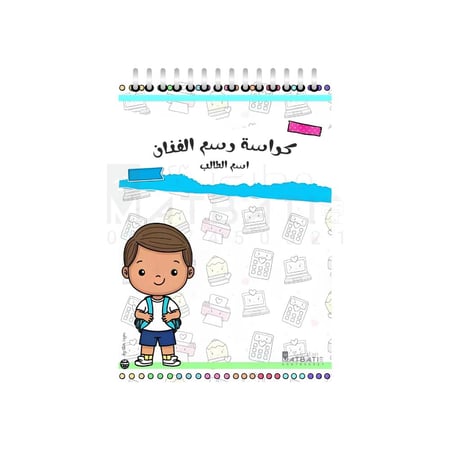 كراسة رسم 25 ورقة مقاس A4 |  رقم المنتج K047