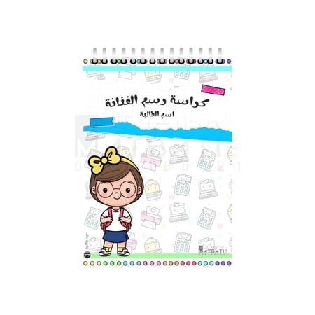 كراسة رسم 25 ورقة مقاس A4 | رقم المنتج K039