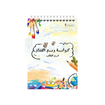 كراسة رسم عدد 25 ورقة مقاس A4 | رقم المنتج K002