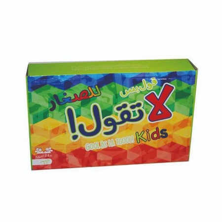 قول بس لاتقول لا