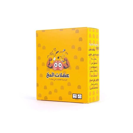 عضلات المخ