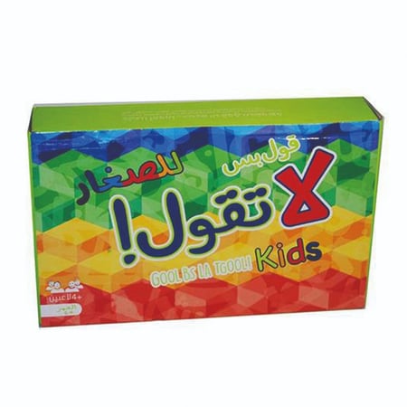 قول بس لاتقول لا