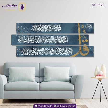 المعوذات كحلي ذهبي