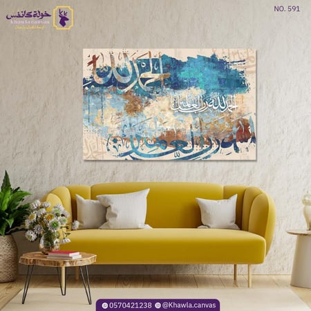 الحمدلله رب العالمين