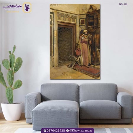 العالم