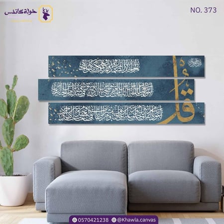 المعوذات كحلي ذهبي