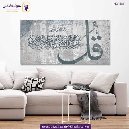 سورة الإخلاص رمادي