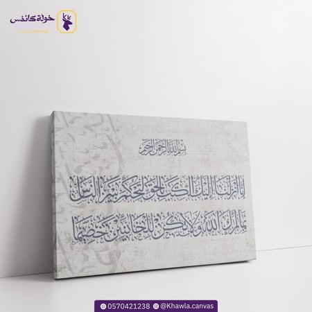 إنا أنـزلنا إليك الكتاب بالحق لتحكم بين الناس