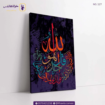 سورة الناس ، سورة الإخلاص ، سورة الفلق