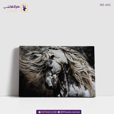 الخيل الشجاع