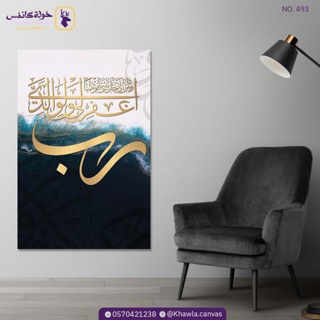 رب اغفر لي ولوالدي