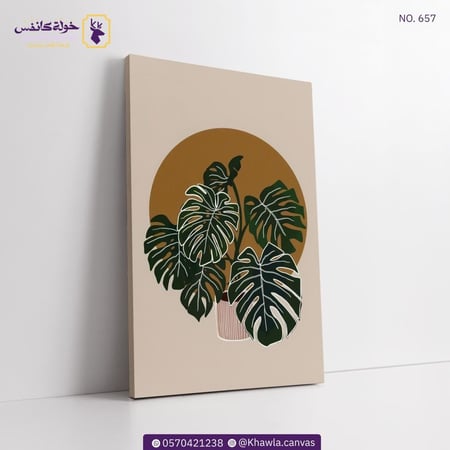 أوراق الشجر - بوهيمي