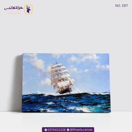 سفينة في المحيط