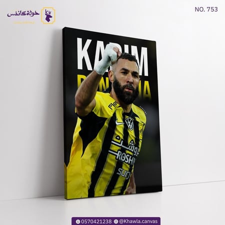 كريم بنزيما - Karim Benzema