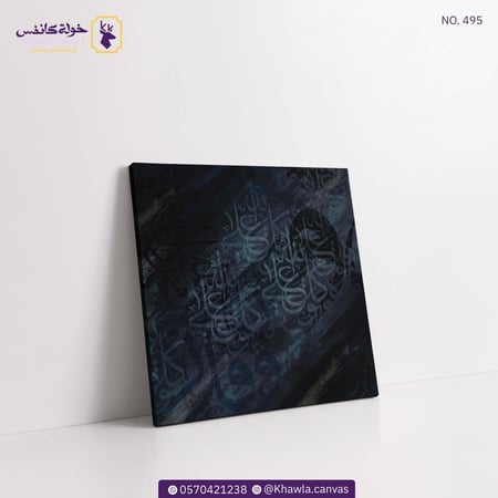 توكل على الله