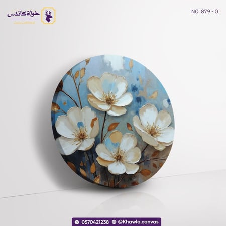 زهور الصباح - دائرية