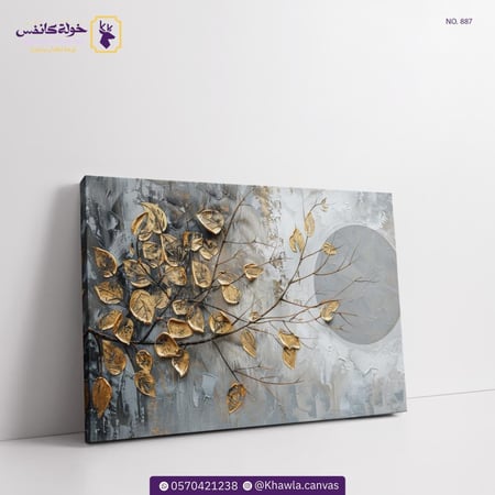 أوراق من ذهب