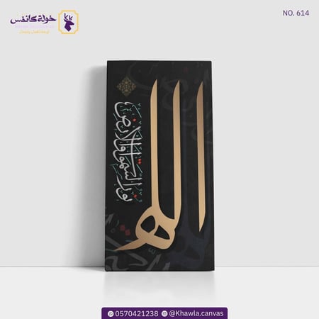 الله نور السموات والأرض